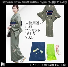 未使用近い　美品　袷　化繊　洗える　小紋　フルセット