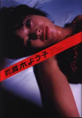 2026年最新】月刊真木よう子specialの人気アイテム - メルカリ