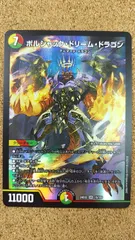 2026年最新】ボルシャックドリームドラゴンの人気アイテム - メルカリ