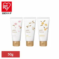 【公式】ユースキンハナハンドＣ  50g  ユースキンhana  のサムネイル