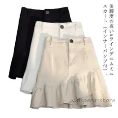 ミニスカート フレアスカート デニム調 レディース Aライン フリル ハイウエスト ミニ丈 タイトスカート 美脚 カジュアル 春 夏 黒 白 ベー
