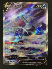 ポケモンカードゲーム ポケカ スイクンV SAR S12a-215 S12a ハイクラスパック「VSTARユニバース」 トレカ TCG 266