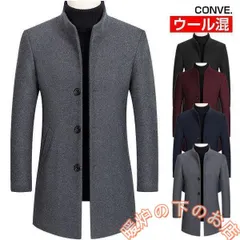 コート メンズ ロング ロング丈 チェスターコート ステンカラーコート ビジネスコート 秋 冬 細身 ブランド ウール混 大きいサイズ39678