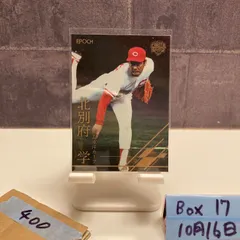 北別府学さん直筆サイン入り「２０１８年広島カープ」カレンダー（美品） 北別府学さん直筆サイン入り「2018年広島カープ」カレンダー（美品）