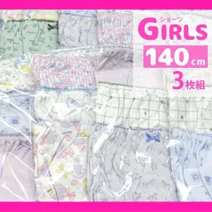 メーカー直販・新品★ ショーツ 3枚セット 女の子 女児 【140cm】 下着 インナー キッズ パンツ うさぎ 猫 ゆめかわ リボン 総柄 kids girls shorts