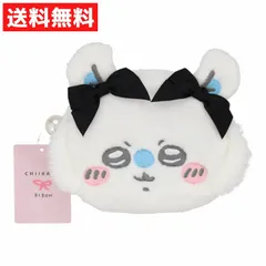 ちいかわ モモンガ CWダイカットフェイスポーチ ツイード生地 小物入れ リボンコスメ メイクポーチ コスメポーチ ふわもこ 【S】