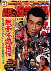 2025年最新】昭和の爆笑喜劇DVDマガジンの人気アイテム - メルカリ