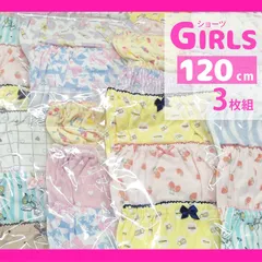 メーカー直販・新品★ ショーツ 3枚セット 女の子 女児 【120cm】 下着 インナー キッズ パンツ うさぎ 猫 ゆめかわ リボン 総柄 kids girls shorts