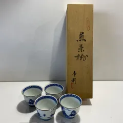 有田焼 幸祥作 地紋山水 煎茶碗 湯飲み 4客セット　[管理No.：O11412_F1_80]
