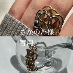 【さがのん様 専用】2点おまとめページ