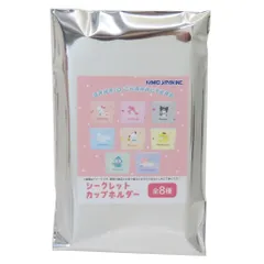 サンリオキャラクターズ ドリンクホルダー シークレットカップホルダー 全8種の内どれか1個 サンリオ カミオジャパン コレクション雑貨 単品 キャラクター グッズ 