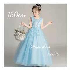新品150cm♡ブルー キッズドレス 発表会 ピアノ キッズ  ドレス ロングドレス  ジュニア リンクガール  ワンピース  子供服  プリンセスドレス  ピアノ発表会  コンクール  結婚式  発表会  フォーマル  ウェディング