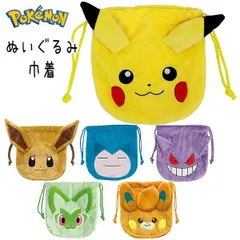 巾着 ポケモン ぬいぐるみ巾着 ピカチュウ イーブイ カビゴン ゲンガー ニャオハ パモ ポケットモンスター 【k1337】