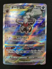 2025年最新】ダークライvstar sarの人気アイテム - メルカリ