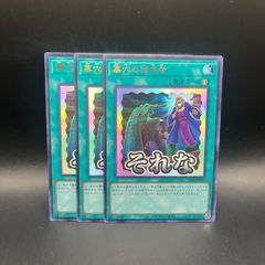 遊戯王カード 英語版 スタンプエディション 墓穴の指名者 ウルトラレア