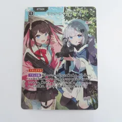 【瀬戸店】クロススターズ　リンク・アサルト　BP01-136/100　SRP【371-1705】