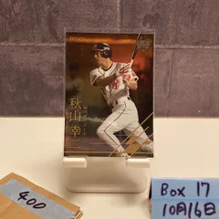 2026年最新】秋山幸二 サインの人気アイテム - メルカリ