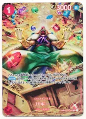 2025年最新】バギー OP03-008の人気アイテム - メルカリ