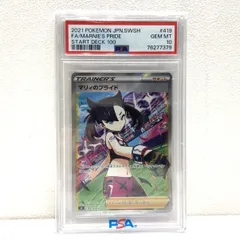 2025年最新】マリィのプライド sr psa10の人気アイテム - メルカリ