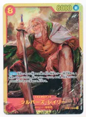 BANDAI 二つの伝説/THEBEST2 OP08-118(PRB02) シルバーズ・レイリー(版問わず) SEC