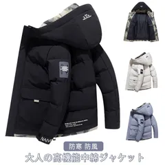 中綿ジャケット メンズ 中綿 ダウンジャケット フード付き 防寒 防風 中綿ブルゾン アウター ダウンコート 秋 冬 防寒着 冬服 冬 暖かい あったか 保温 アウトドア 自転車 通勤 通学 ゆったり#sam806