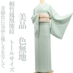 511mi76☆さが美 色無地 一つ紋 トールサイズ 地紋 薄ピンク☆ 楽天市場】ピンク（サイズ（S/M/L）L）（着物｜和服）：レディース