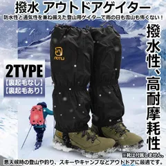 撥水性スパッツ レッグウォーマー レッグカバー 左右セット 登山ゲイター レッグスパッツ レッグカバー アウトドアゲイター 足カバー 雪よけ 泥よけ 雨よけ 雨対策 足カバー スノーカバー 秋冬応援 男女兼用 足元防寒 保温 足元防汚 撥水加工 防災グッズ