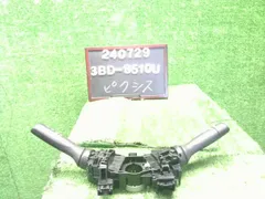 【中古】ピクシス 3BD-S510U ディマー コンビネーションスイッチ 84140-B5090 自社品番240729 W19