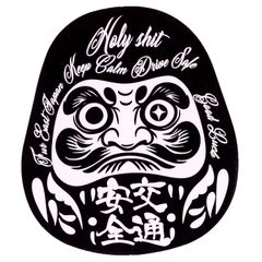 交通安全 お守り バイク オートバイ 車 スマホ ヘルメット ステッカー ダルマ 達磨：DMST-001BK