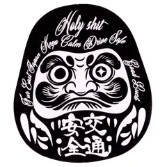 交通安全 お守り バイク オートバイ 車 スマホ ヘルメット ステッカー ダルマ 達磨 ：DMST-001BK