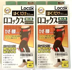 新品･未使用 Locox ロコックス エクスパッツ ベージュ  LL〜3L２点セット