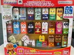 アンパンマンとなかまたちブロックいっぱいセット