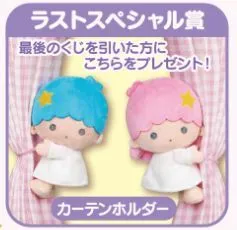 サンリオ 当りくじ キキ＆ララ ラストスペシャル賞 カーテンホルダー 新品未開封 キキララ