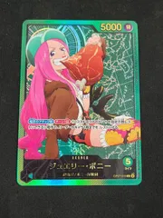 2025年最新】ジュエリー・ボニー OP07-019の人気アイテム - メルカリ