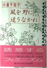 グリーンフィールド 「シ」についての冒険 北村想 蛭子能収 あかね書房 
