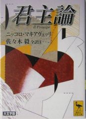 原典新約時代史 新見安 加賀美宏著 k - メルカリ