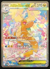 ポケモンカードゲーム ポケカ ひかるレックウザ SM3+-057 SM3+ 強化