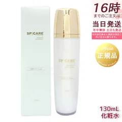 2026年最新】スピケア cラインの人気アイテム - メルカリ