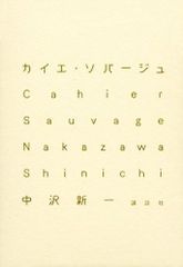 シャドウバースエボルヴ ガルミーユ EP さか枝うどん コラボ 3種
