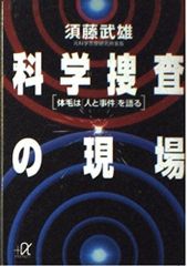 天才発明家 政木和三の超脳革命 「シータ波」があなたの潜在能力を覚醒