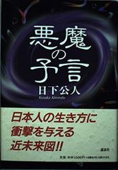 モーリス・ブランショ「ブランショ小説選」謎の男トマ、死の宣告、永遠