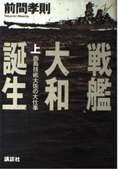 ☆GWお値下げ！戦艦大和を作る セット19〜90 - メルカリ