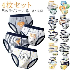 4枚セット 男の子 下着 キッズ ショーツ 子供 インナーパンツ ブリーフ インナー 肌着 綿 総柄 ボーイズ 子供下着 ジュニア 幼児 男児 ベビー 通気 ストレッチ M～3XL 春 夏 小学校 小#sam4433