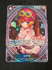 ナミ(SR){黄}〈EB03-053〉[【EB-03】エクストラブースター ONE PIECE