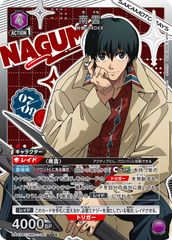 ユニオンアリーナ 南雲 パラレル サカモトデイズ SAKAMOTO DAYS