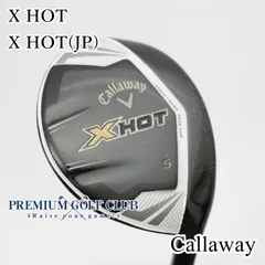 2026年最新】x hot フェアウェイウッドの人気アイテム - メルカリ