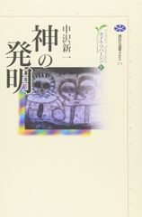 中沢新一 カイエ・ソバージュ 全5冊セット 講談社選書メチエ - メルカリ