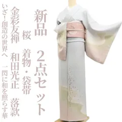 2026年最新】和田光正の世界の人気アイテム - メルカリ