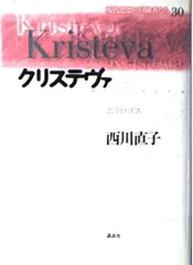 現代思想の冒険者たち 30