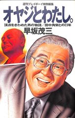 お金がない!('94フジテレビ)DVD全6巻セット(全12話）、織田裕二 - メルカリ